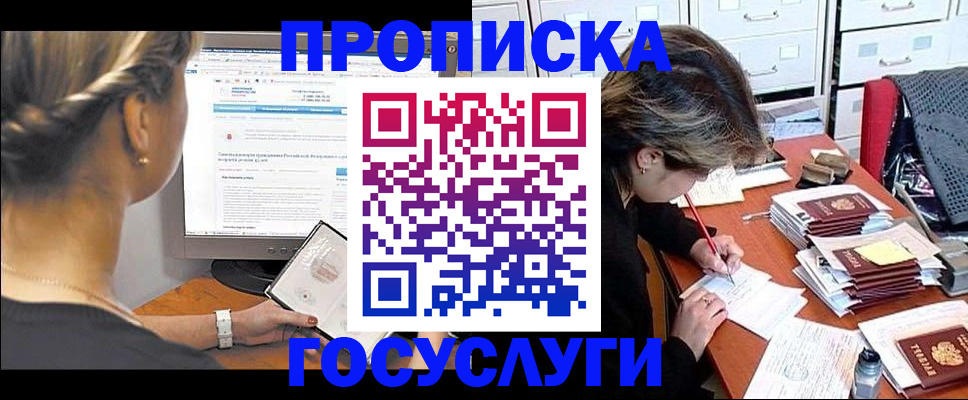 регистрация в Шелехове